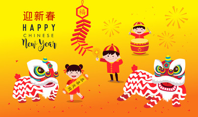 Chinese new year with kids performing lion dance. Translation: welcome spring and happy new year.