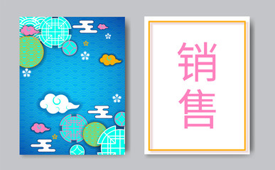 Oriental traditional asian style Chinese hieroglyphs translated Sale,tradition pattern element circles,flowers,clouds-2019 big sales,web online concept,ads,flyer.China style banner,background,web page