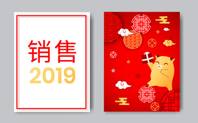 2019 Year of the Pig chinese zodiac sign flat cartoon character,Oriental asian traditional style Chinese hieroglyphs translated Sale ads,flyer,web online concept.China style background elements banner