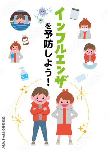 インフルエンザ 予防 ポスター イラスト Wall Mural Matsu