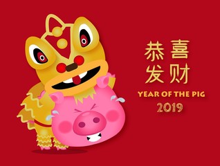 cute pig with barongsai costum for 2019