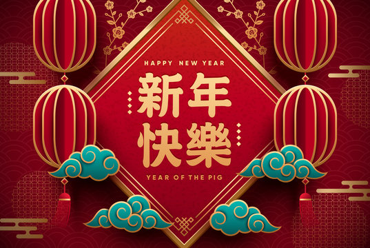 Lunar new year 2019 outlet
