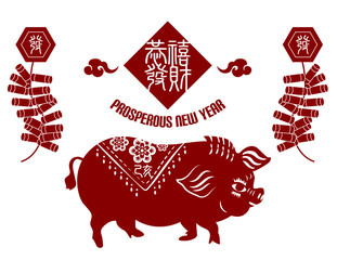 2019 Chinese New Year of Pig Typography, greeting card with paper cut traditional ornamental style. 