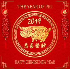 Happy Chinese New Year 2019 card Year of the pig