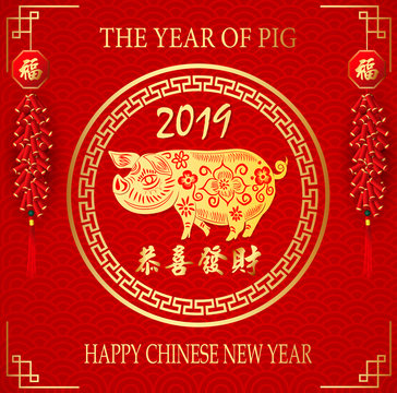 Happy Chinese New Year 2019 card Year of the pig