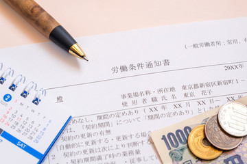 労働条件通知書　就職　転職　雇用　採用