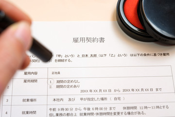 雇用契約書　就職　転職　採用　求人　内定