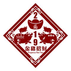2019 Chinese New Year of Pig Typography, greeting card with paper cut traditional ornamental style.
