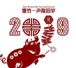2019 Chinese New Year of Pig Typography, greeting card with paper cut traditional ornamental style.