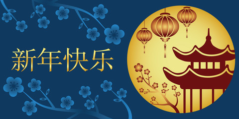 Happy new year words written in chinese hieroglyphs. Vector illustration on blue background