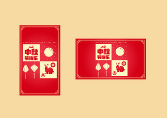mid autumn festival template vector/illustration with chinese characters that read happy mid autumn festival ​