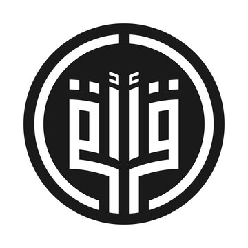 arabic calligraphy logo of iqra. the meaning 'iqra' is read.