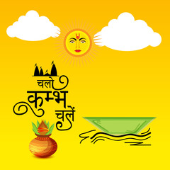 Vector illustration of a Background for Kumbh Mela Festival at Pryagraj 2019 in India with Hindi Text Chalo Kumbh Chale.