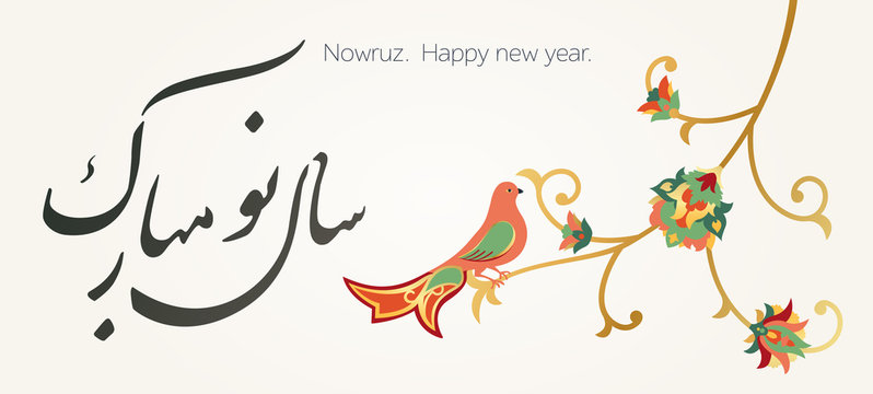 Happy Iranian New Year. Nowruz. Vector Illustration.