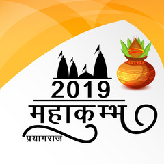 illustration of a Background for Kumbh Mela Festival at Pryagraj in India with Hindi Text.