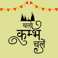 illustration of a Background for Kumbh Mela Festival at Pryagraj in India with Hindi Text.