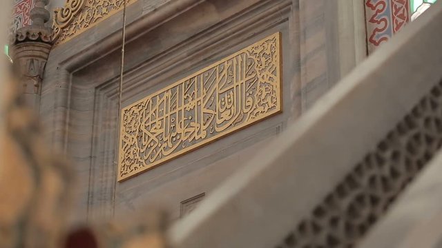 Istanbul Ottoman Sehzade Mosque Interior Calligraphy
