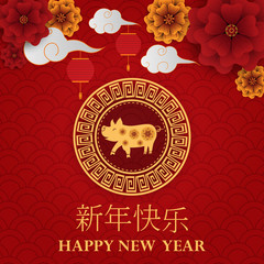 Fototapeta na wymiar Happy Chinese New Year of 2019 of pig on red backdrop background, Chinese characters mean Happy New Year. Greeting , flyer and greetings card