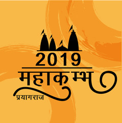 illustration of a Background for Kumbh Mela Festival at Pryagraj in India with Hindi Text.