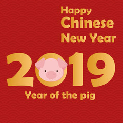 Fototapeta na wymiar happy Chinese new year, vector illustration