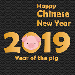 happy Chinese new year, vector illustration