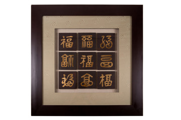 Decorative panel with Asian characters on a white background