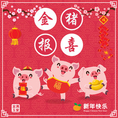 Vintage Chinese new year poster design with pig, firecracker. Chinese wording meanings: Auspicious Year of the pig, Wishing you prosperity and wealth, Happy Chinese New Year.