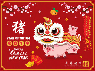 Vintage Chinese new year poster design with pig, firecracker & lion dance. Chinese wording meanings: Pig, Wishing you prosperity and wealth, Happy Chinese New Year.