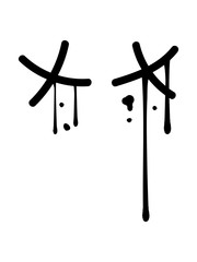augen tränen weinen gesicht tot tod graffiti tropfen lustig comic cartoon clipart design