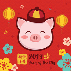 Chinese new year greeting card, happy lunar new year, year of the pig 2019 vector illustration