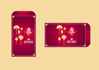 Happy chinese new year 2020, 2032, 2044, year of the rat, A word Chung mean New Year Spring, Chinese characters xin nian kuai le mean Happy New Year. ​