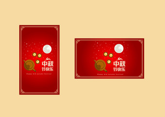 mid autumn festival template vector/illustration with chinese characters that read happy mid autumn festival ​