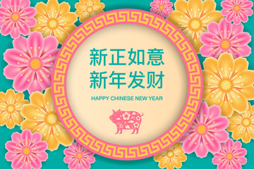 2019 Happy Chinese new year greeting card with traditional asian patterns and Zodiac Sign Pig. Paper art styles.