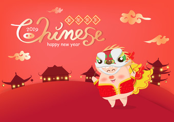 Chinese New Year, 2019, Calligraphy handwritten, cute pig cartoon lion dancing celebration glowing holiday abstract background, greeting card poster vector illustration