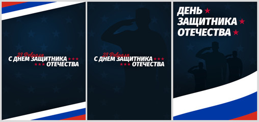 Set of 23 February banners. Translation - 23 February, Defender of the Fatherland day. Russian national holiday