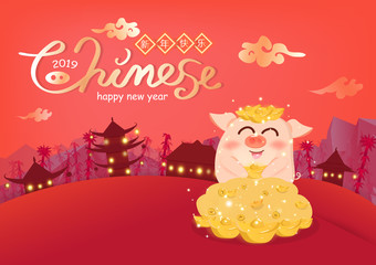 Pig, Chinese New Year, 2019, mountains landscape in nature and bamboo tree forest, celebration holiday abstract background, greeting card poster vector illustration