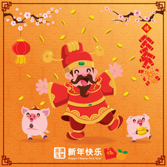 Vintage Chinese new year poster design with Chinese God of Wealth. Chinese wording meanings: Wishing you prosperity and wealth, Happy Chinese New Year.