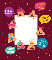 Happy purim greeting card with funny hamantashen- place for your text- Happy purim greeting in hebrew