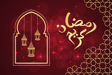 Ramadan greeting card