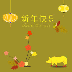 Natural background with symbols of Chinese New Year