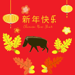 Chinese New Year`s symbol 2019 boar with lanterns, forst flowers,oak leaves acorns