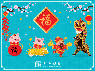 Vintage Chinese new year poster design with Chinese God of Wealth, pig, lion dance. Chinese wording meanings: Wishing you prosperity and wealth, Happy Chinese New Year.