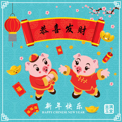 Vintage Chinese new year poster design with pig, firecracker. Chinese wording meanings: Wishing you prosperity and wealth, Happy Chinese New Year.