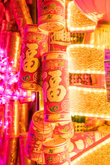 Chinese new year ornament:firecrackers,Chinese characters translation: 