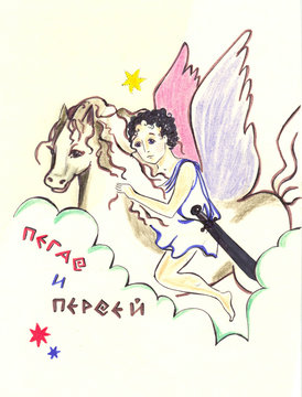 Allegorical image of the constellations according to ancient Greek mythology with inscriptions in Russian. Pegasus and Perseus. Drawing with colored pencils for children.