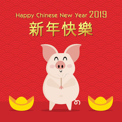 Fototapeta na wymiar Happy Chinese new year 2019 greeting card with cute pig Holding incense. Animal cartoon character.