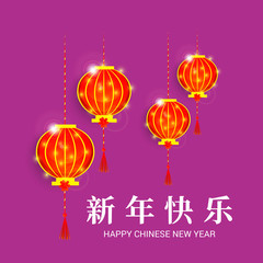 Happy Chinese New Year 