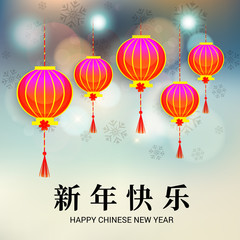 Obraz premium Happy Chinese New Year 