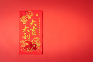 Blessing New Year Red Packet,Chinese new year calligraphy, phrase meaning is blessing for good...