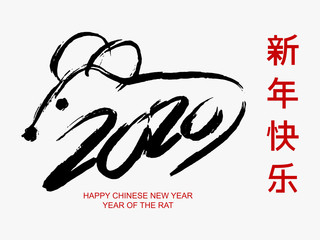 2020 and rat Chinese brush paint on white background. Concept of greeting card, banner for Chinese new year, the year of rat in vector. Translate : happy Chinese new year